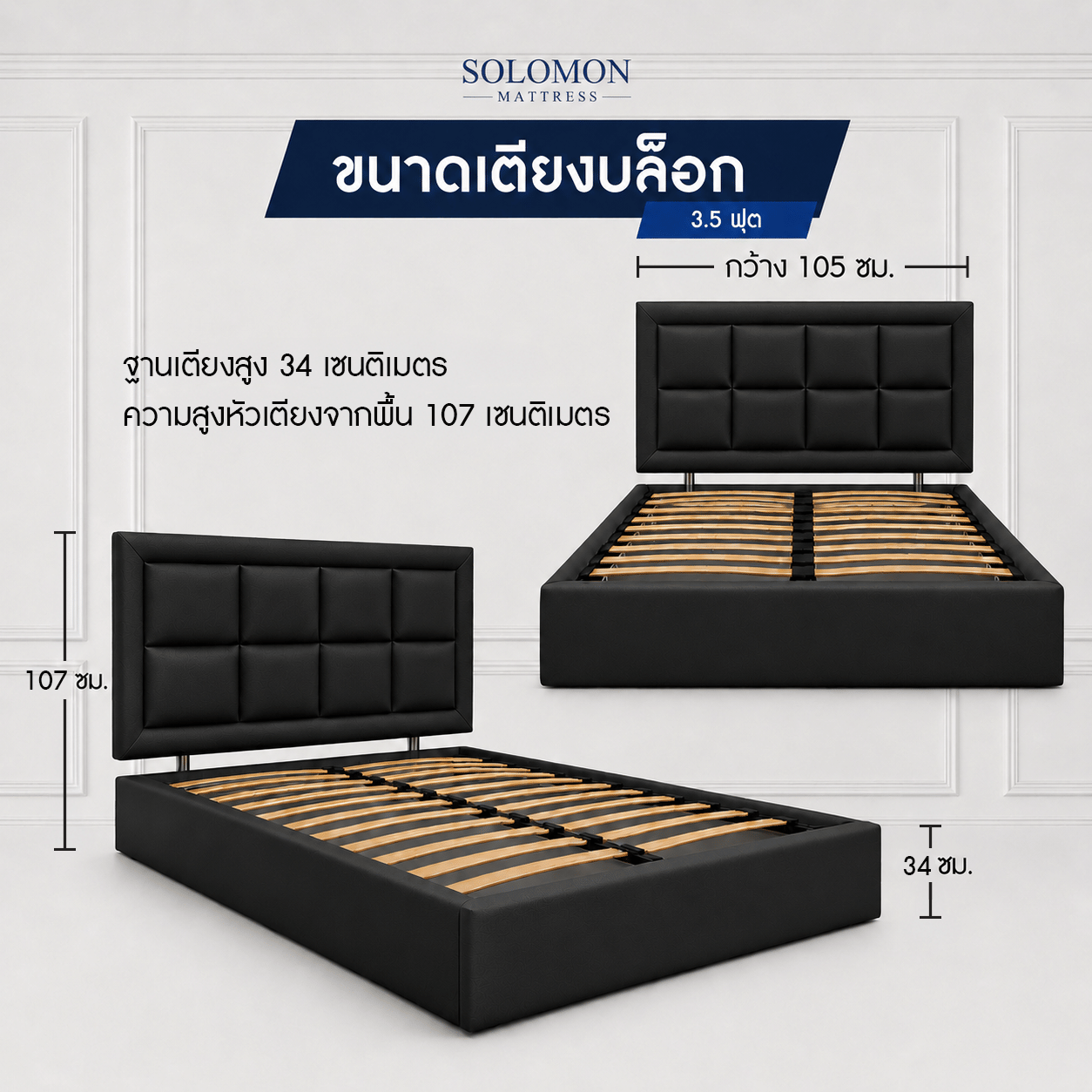 ฐานรองหัวเตียง 3.5 ฟุต SOLOMON สี ดำ_1